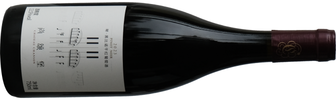 Chateau Chanson, Qin Pinot Noir, Helan Mountain East, Ningxia, China 2023